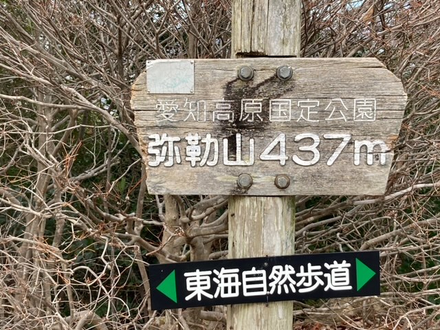 弥勒山登山