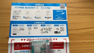 東京マラソン2021