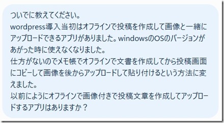 OpenLiveWriterにたどり着いた OpenLiveWriterにたどり着いた