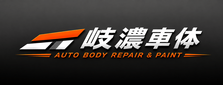 岐濃車体