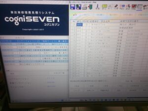 修理費用のお見積り